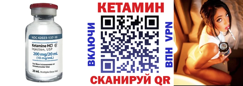 Купить где  Тында  Кетамин VHQ 