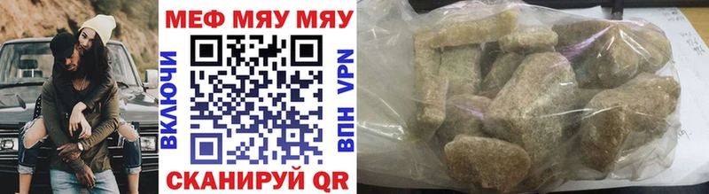 МЕФ VHQ  Купить  Тында 