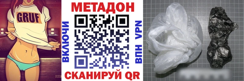 Метадон кристалл  Купить закладки  Тында 